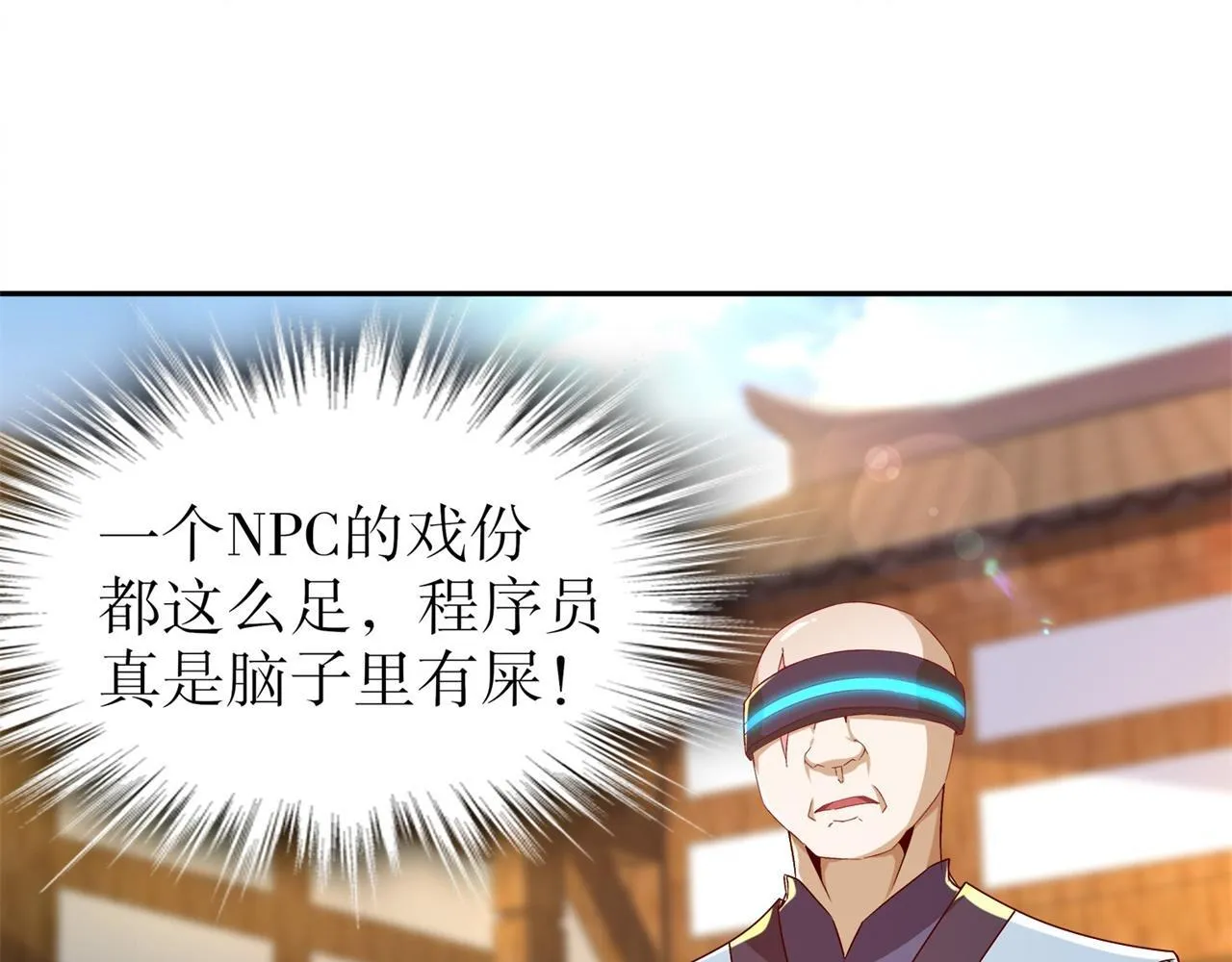 第37话 氪金冲天 第20页