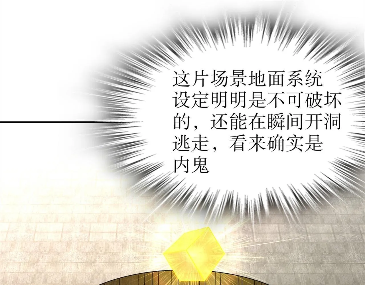 第37话 氪金冲天 第22页