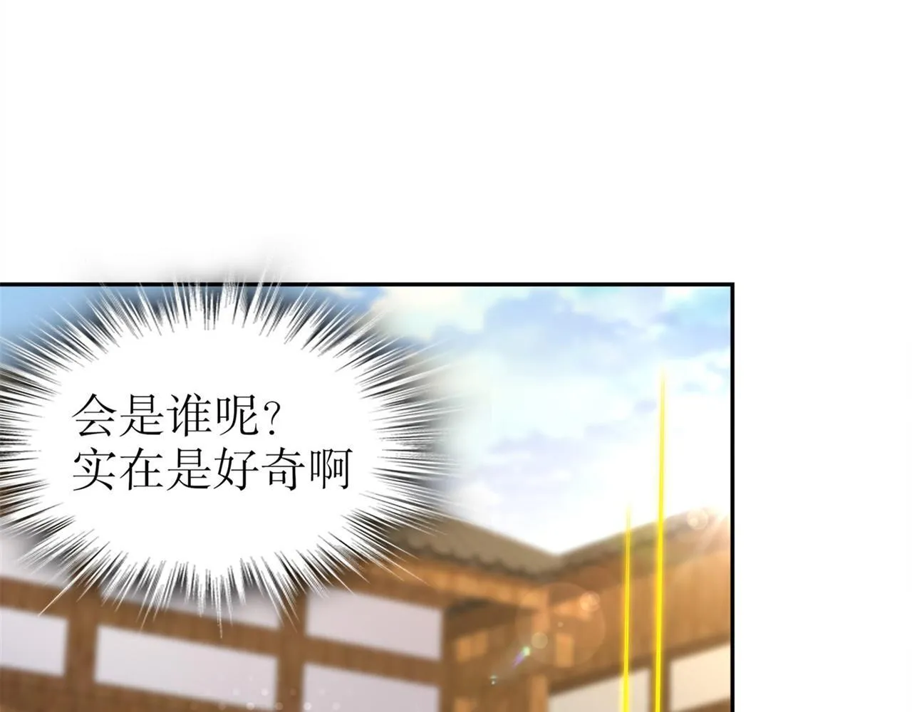 第37话 氪金冲天 第25页