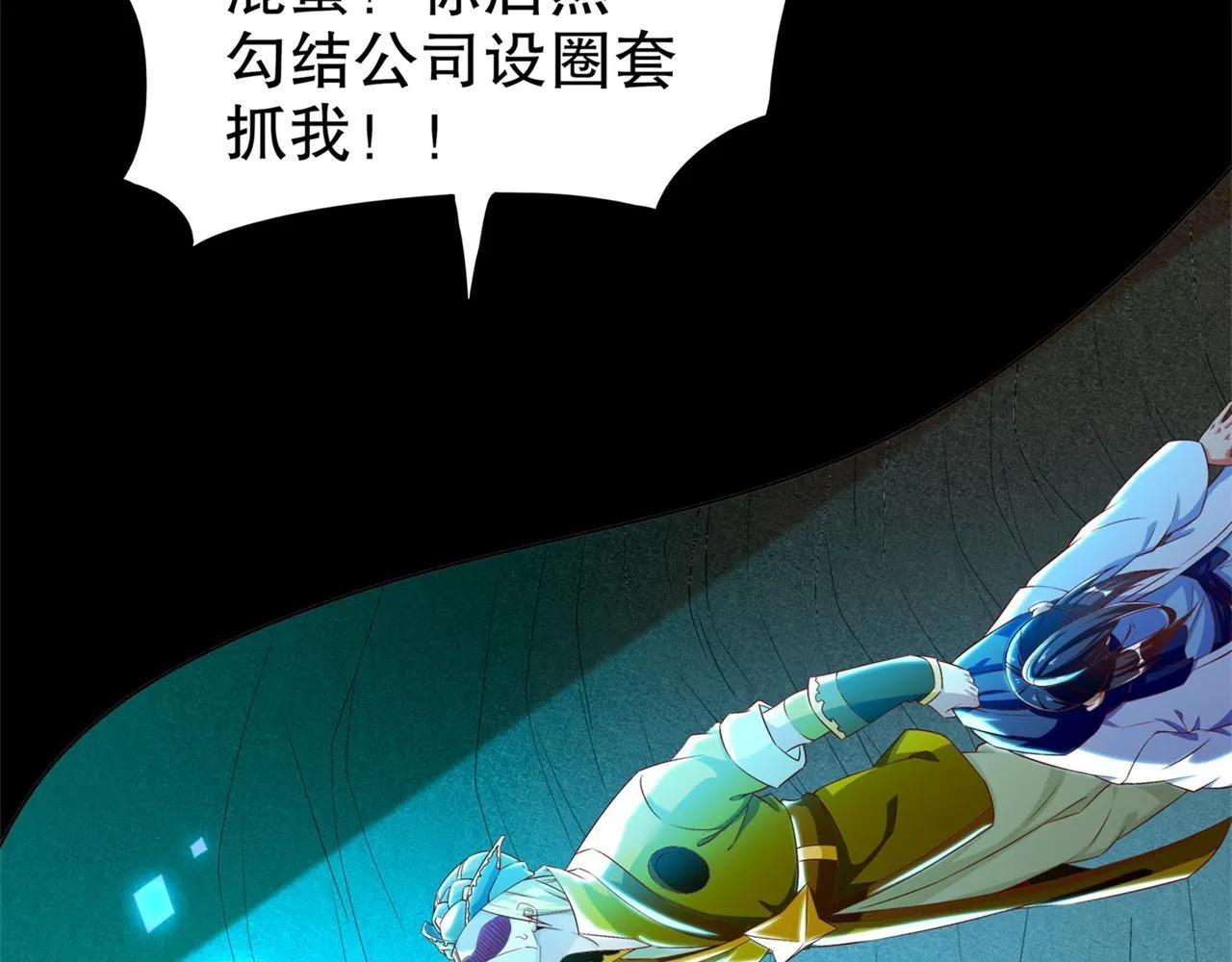 第37话 氪金冲天 第29页