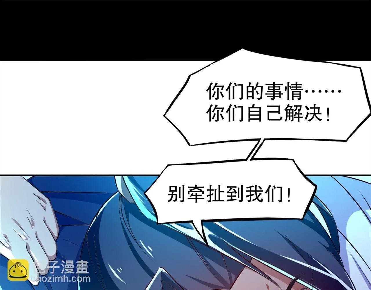 第37话 氪金冲天 第31页