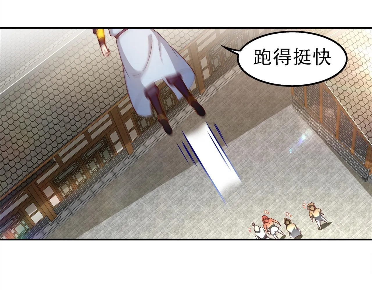 第37话 氪金冲天 第43页