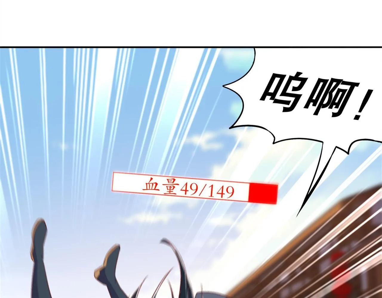 第37话 氪金冲天 第44页