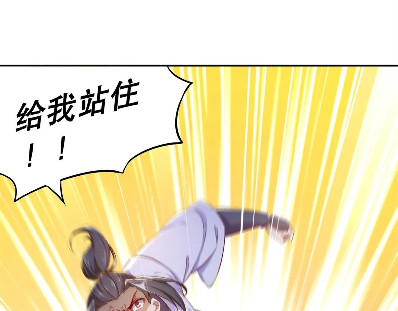 第37话 氪金冲天 第51页