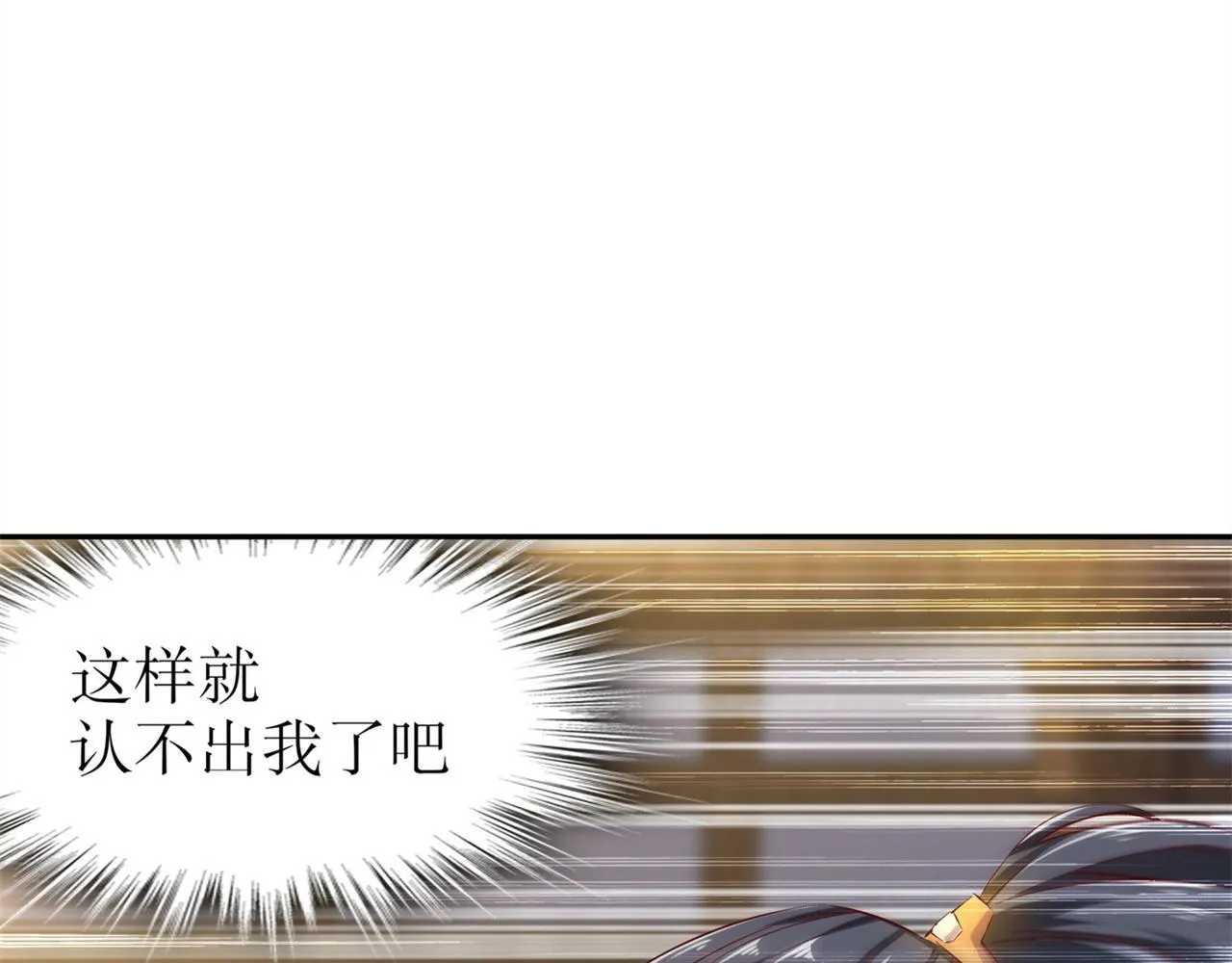 第37话 氪金冲天 第57页