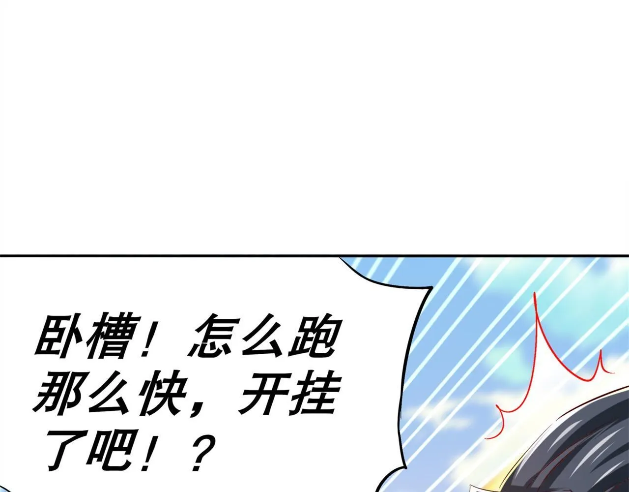 第37话 氪金冲天 第60页
