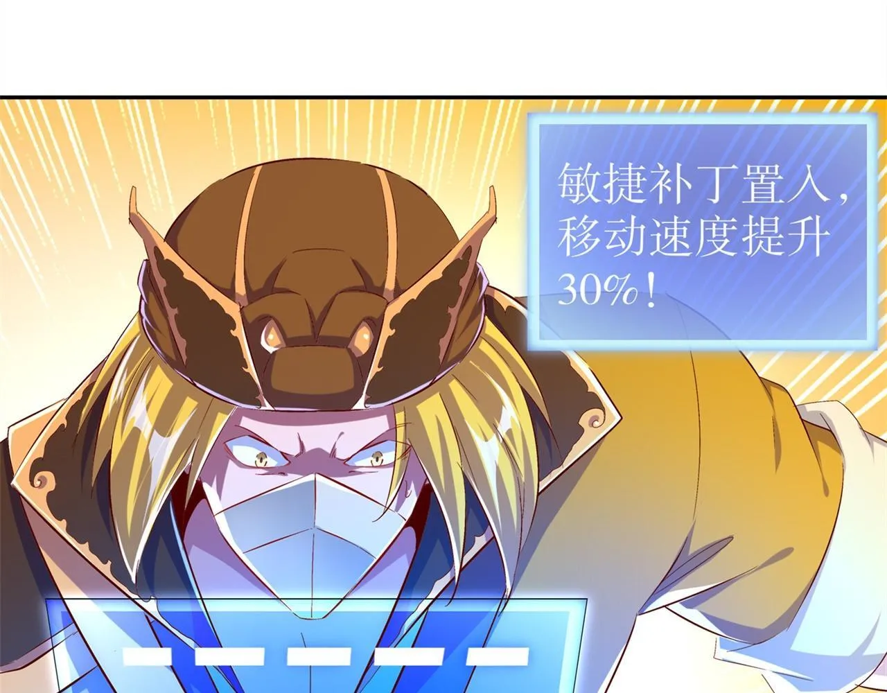第37话 氪金冲天 第63页