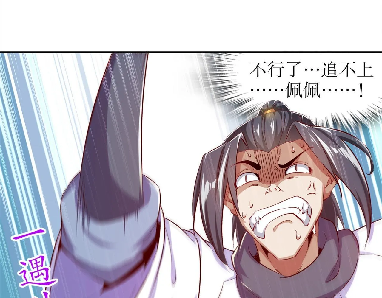第37话 氪金冲天 第65页