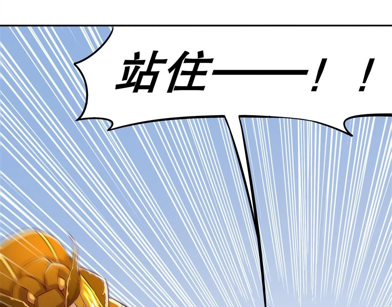 第37话 氪金冲天 第72页