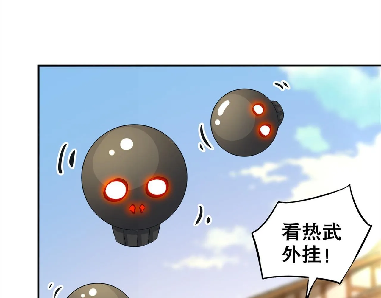 第37话 氪金冲天 第75页