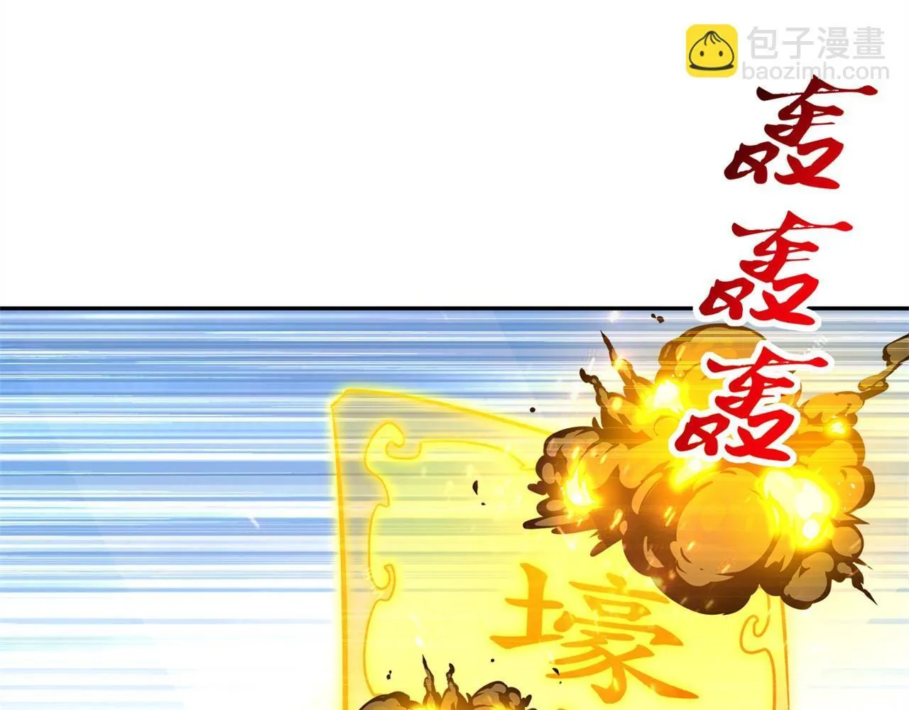 第37话 氪金冲天 第77页