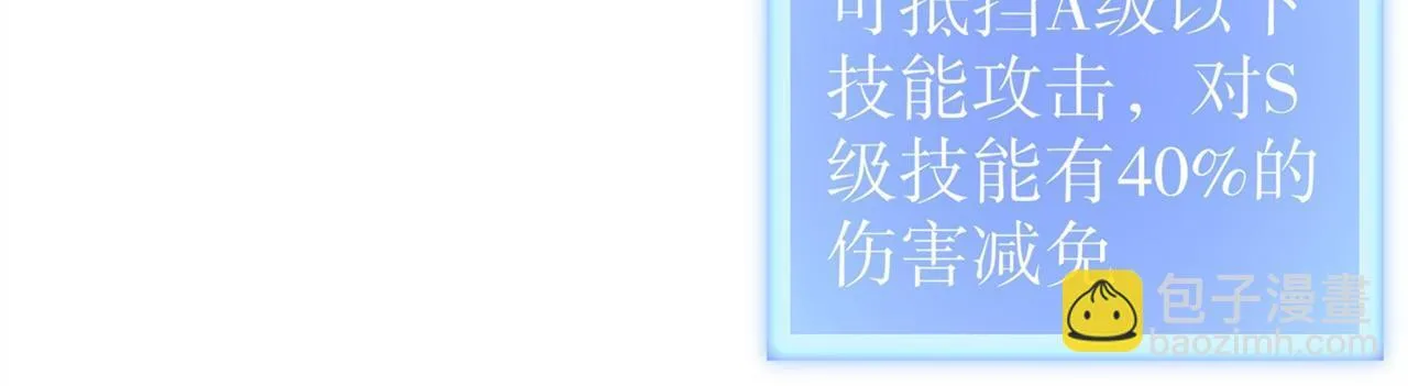 第37话 氪金冲天 第79页