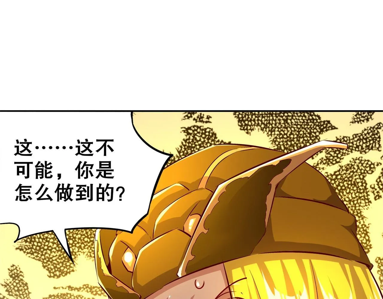 第37话 氪金冲天 第80页
