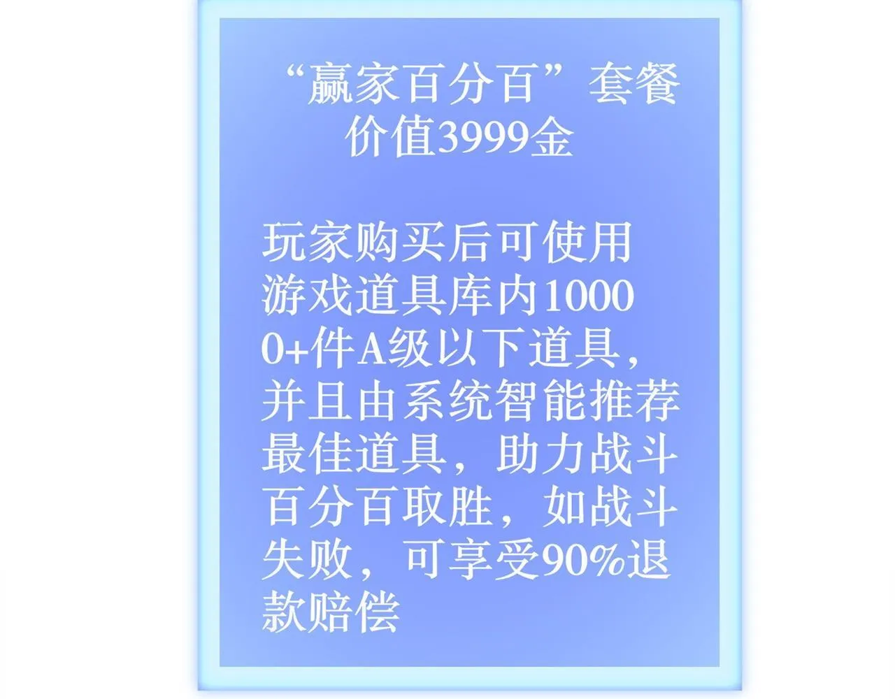 第37话 氪金冲天 第82页