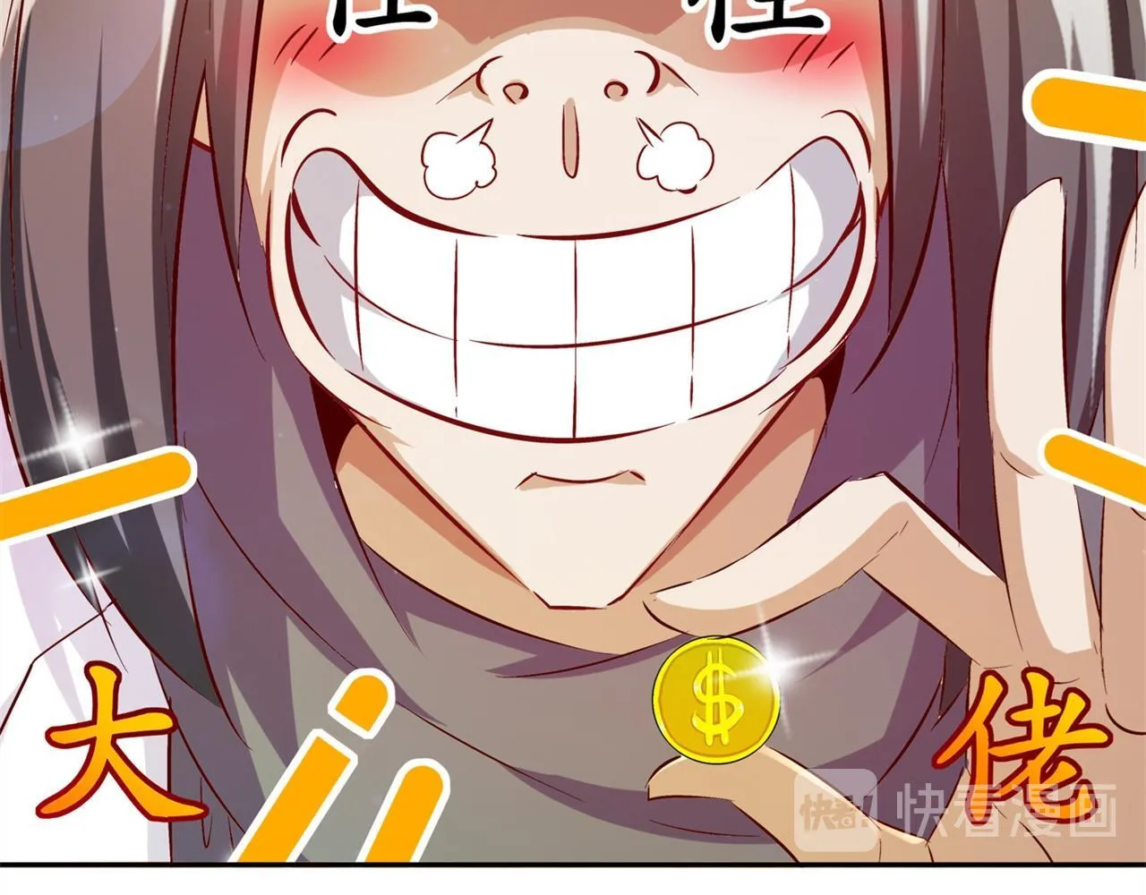 第37话 氪金冲天 第85页