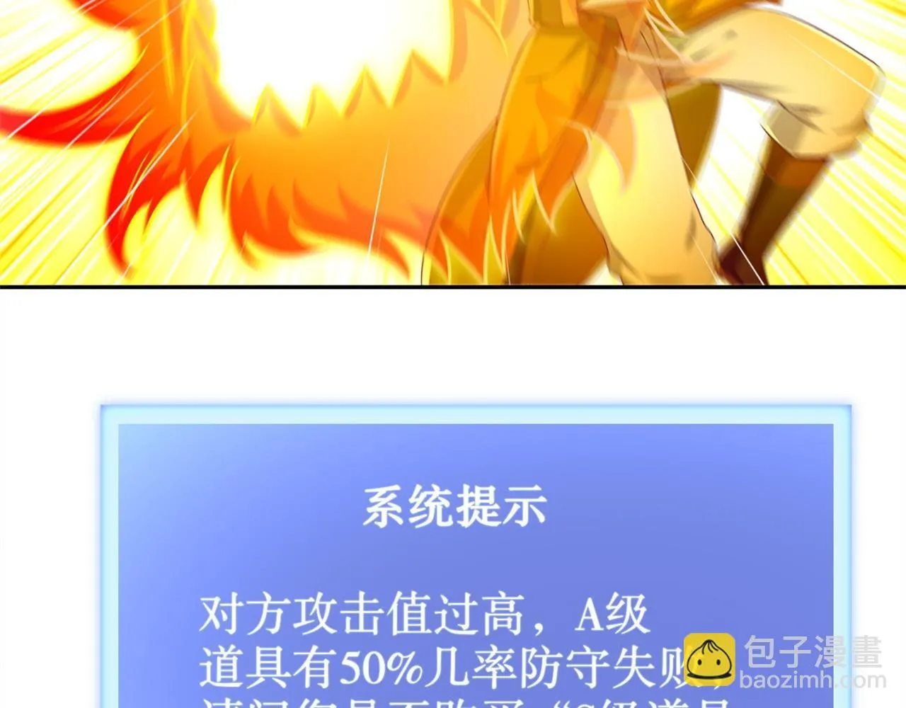 第38话 只有我能救你！ 第10页