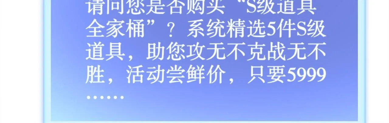 第38话 只有我能救你！ 第11页