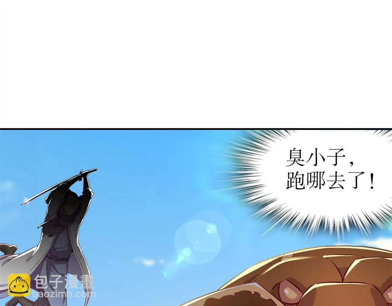 第38话 只有我能救你！ 第26页