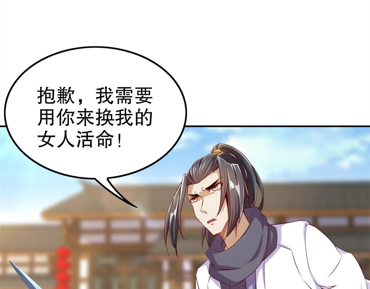 第38话 只有我能救你！ 第35页