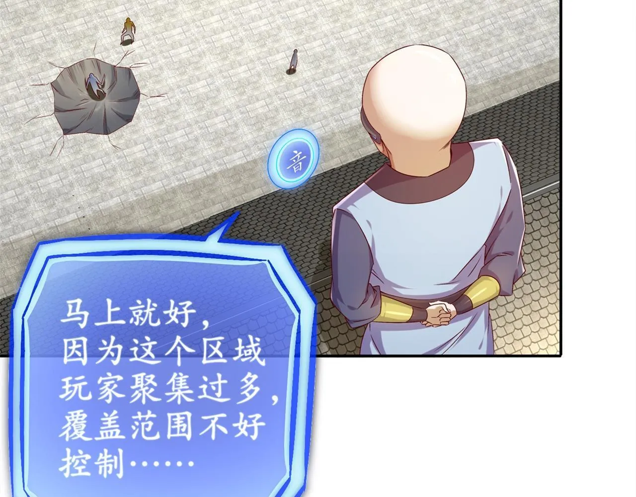 第38话 只有我能救你！ 第38页
