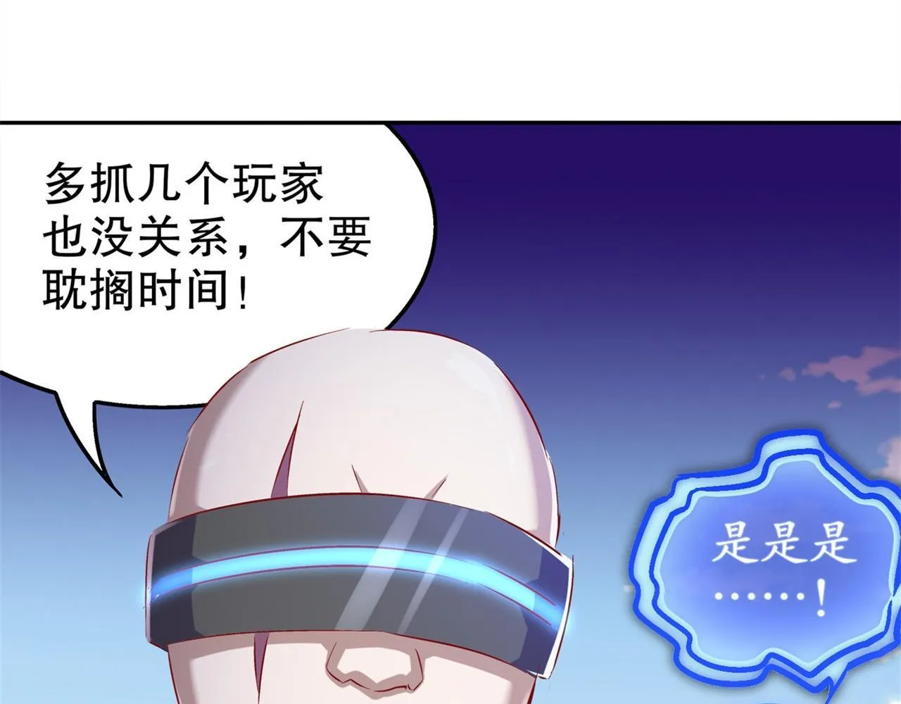 第38话 只有我能救你！ 第40页