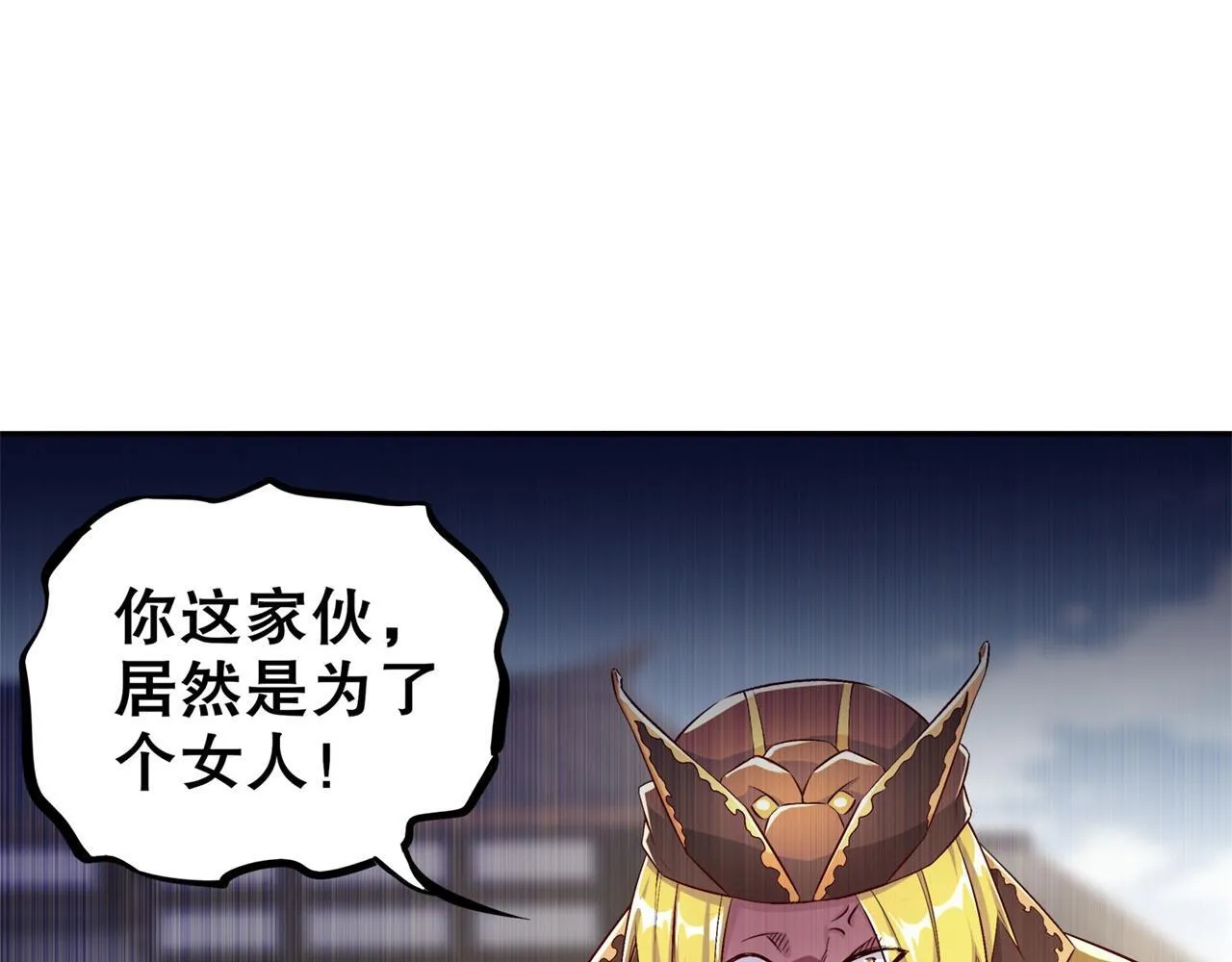 第38话 只有我能救你！ 第43页