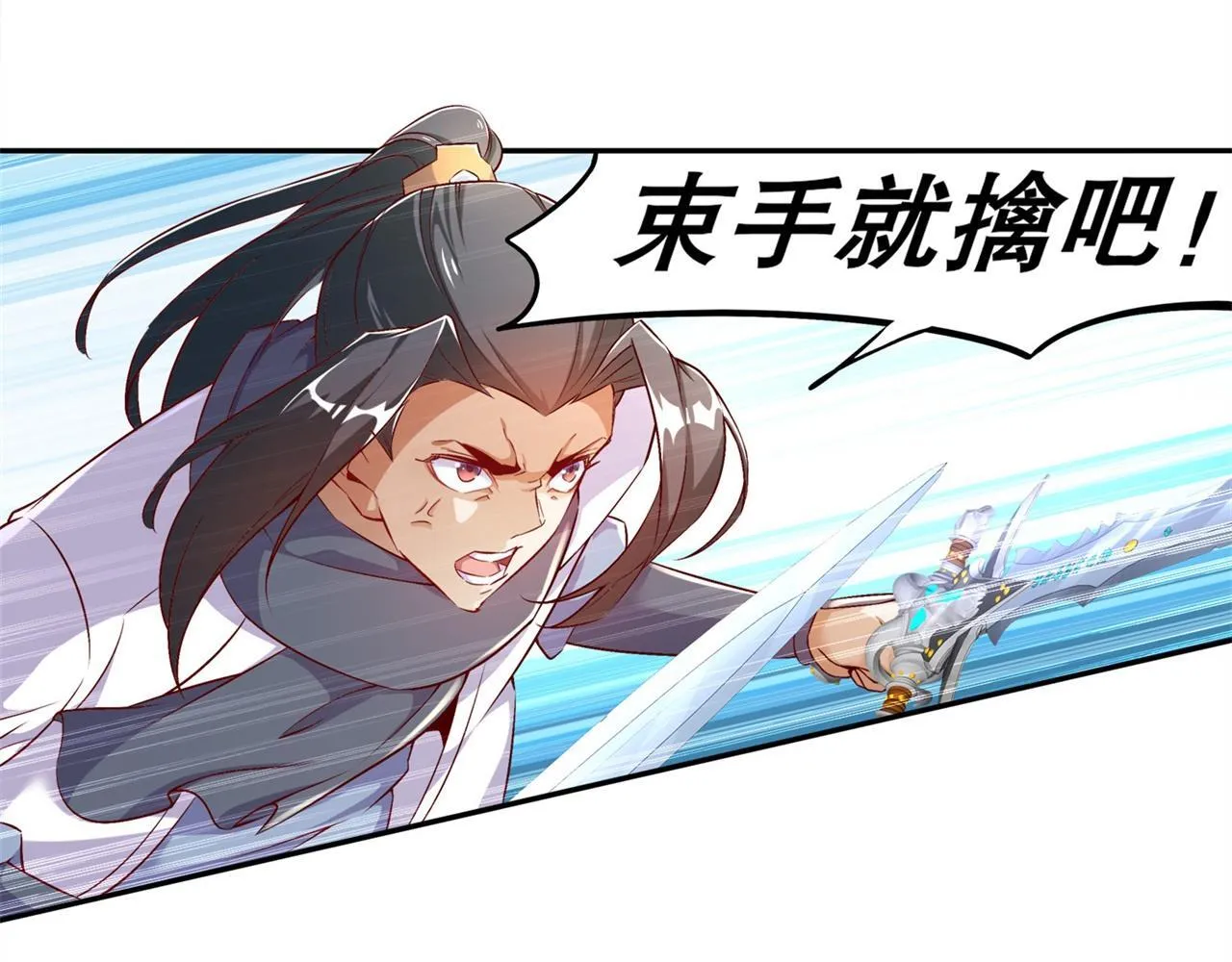 第38话 只有我能救你！ 第46页