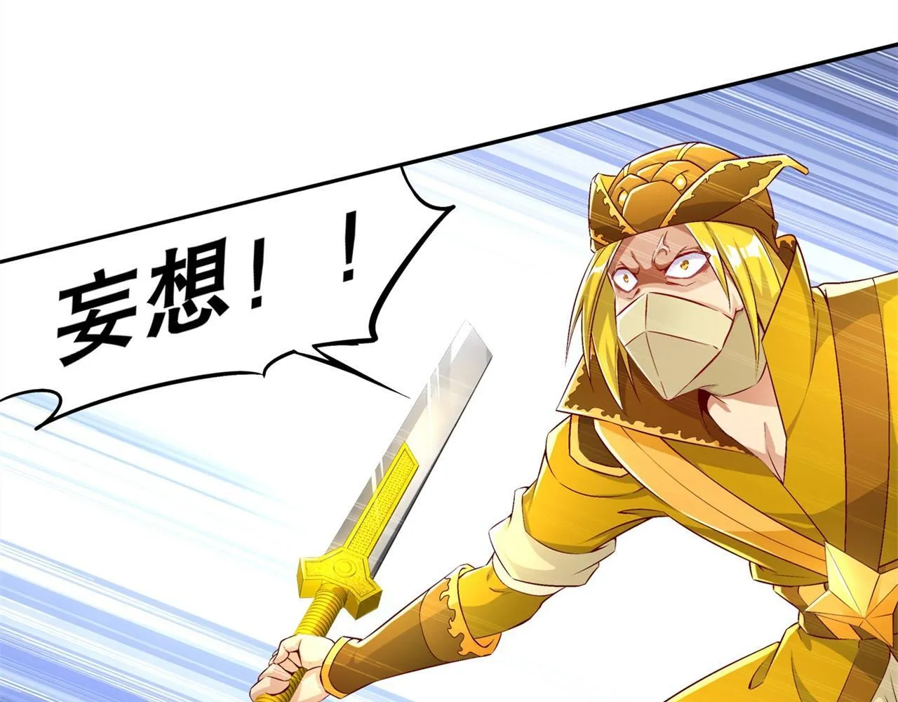 第38话 只有我能救你！ 第47页