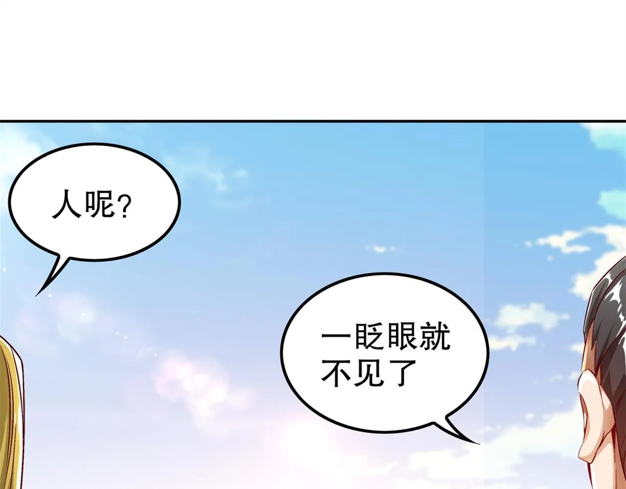 第38话 只有我能救你！ 第56页