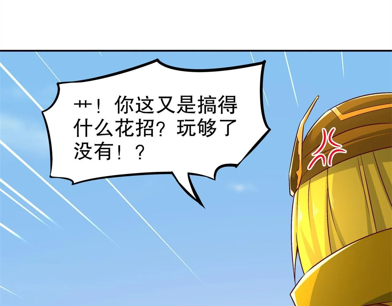 第38话 只有我能救你！ 第67页