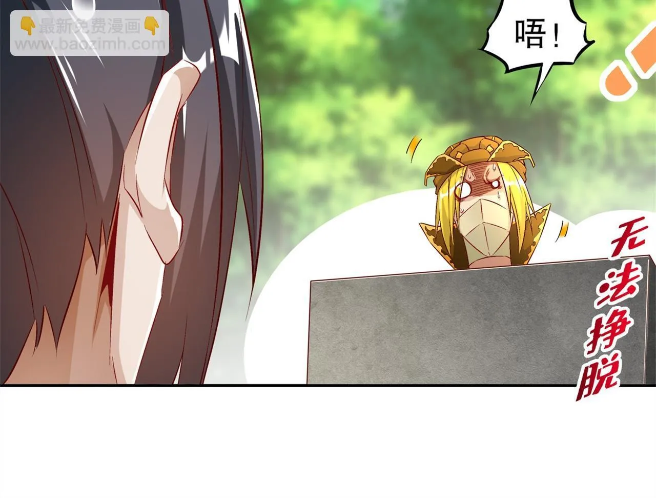 第38话 只有我能救你！ 第73页