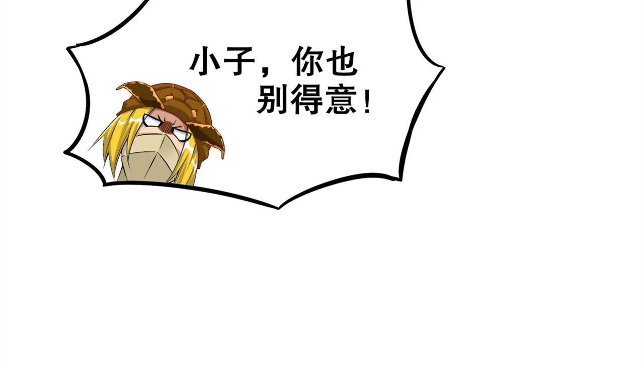 第38话 只有我能救你！ 第76页