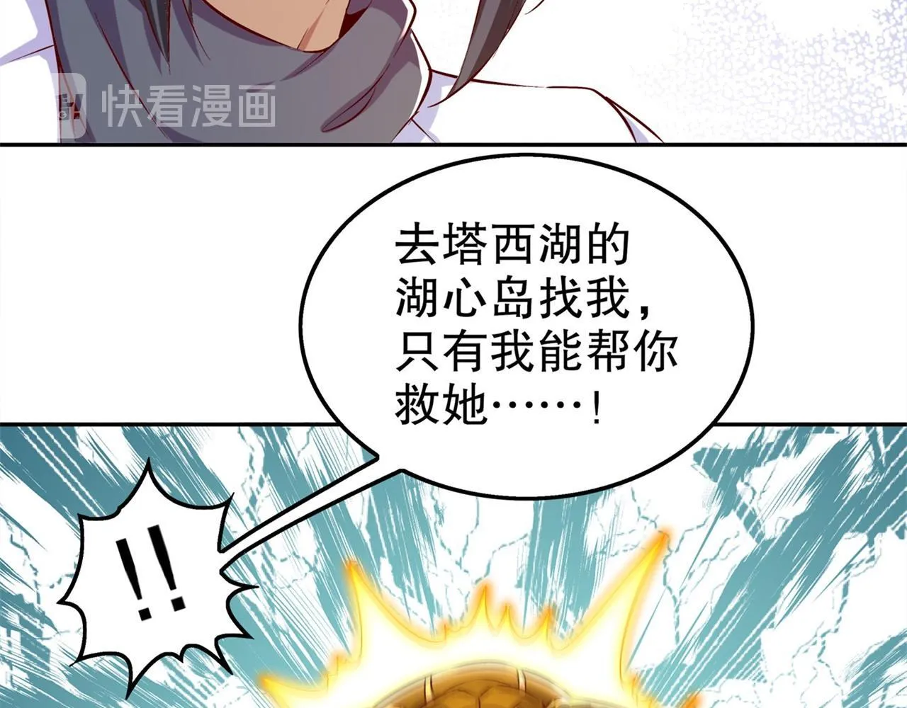 第38话 只有我能救你！ 第81页