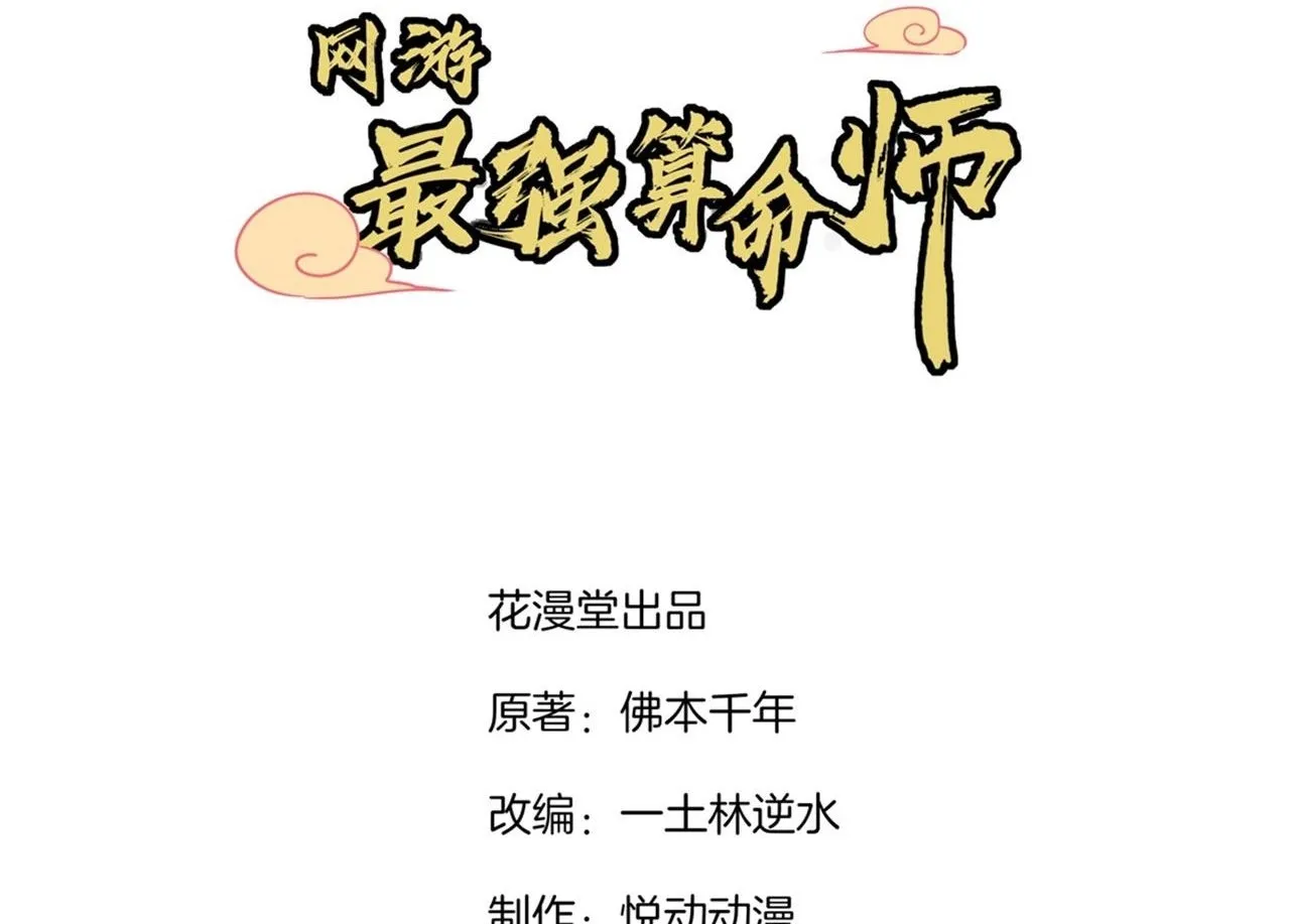 第56话 还有什幺乐趣可言 第3页