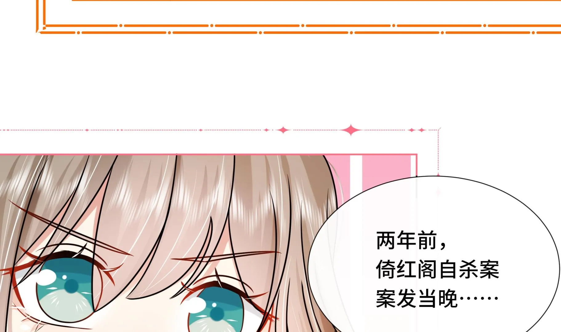 第40话 在一起了！ 第14页