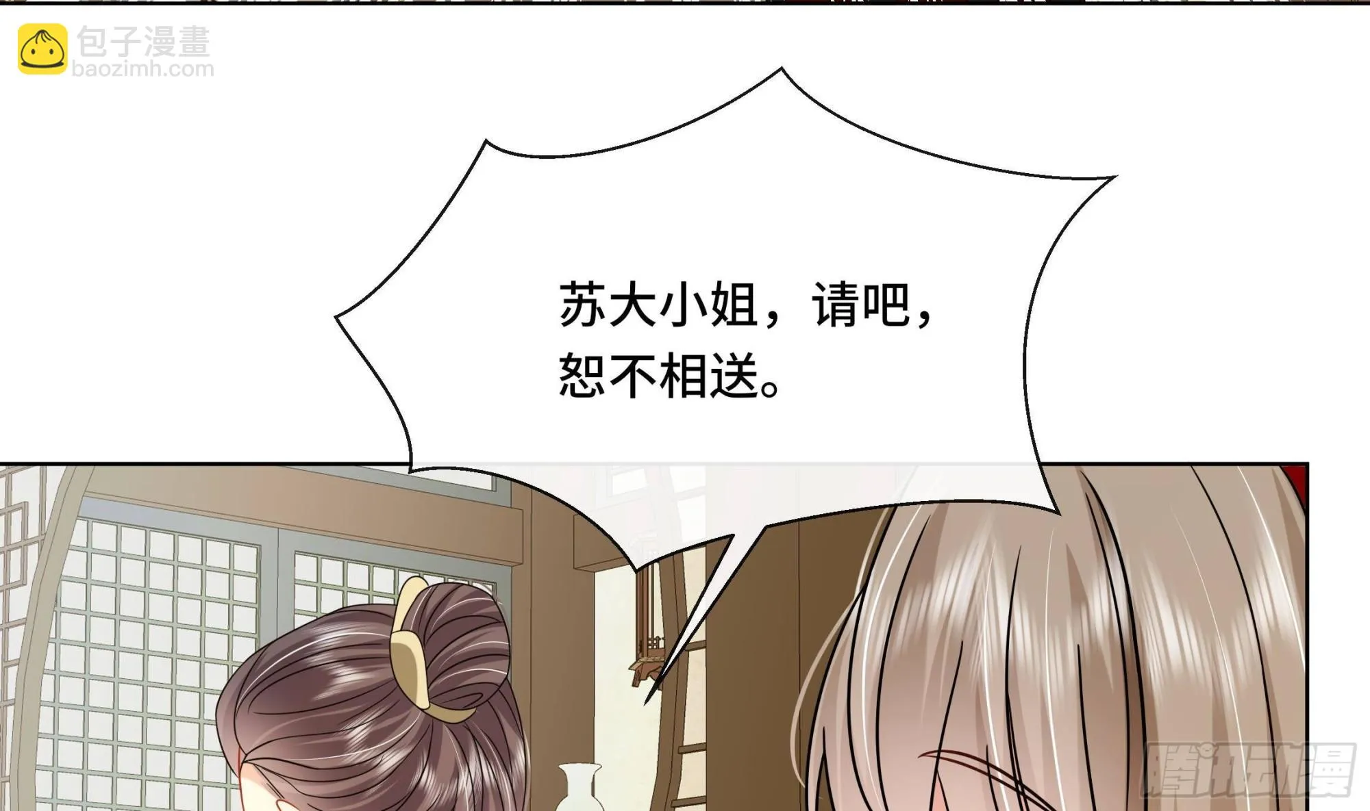 第37话 逸安做伪证？ 第35页