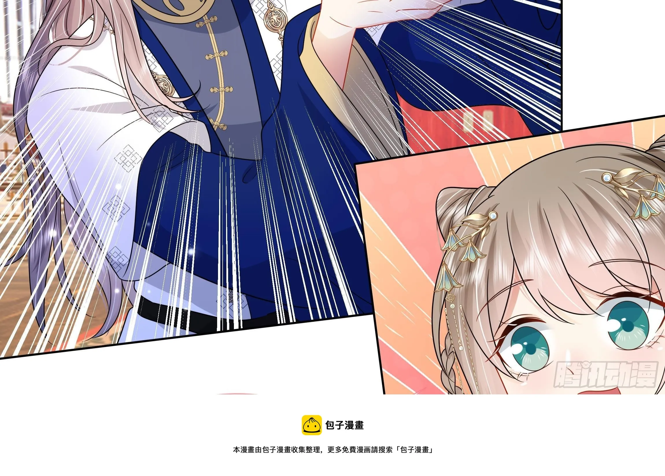 第8话 通过考核！ 第5页