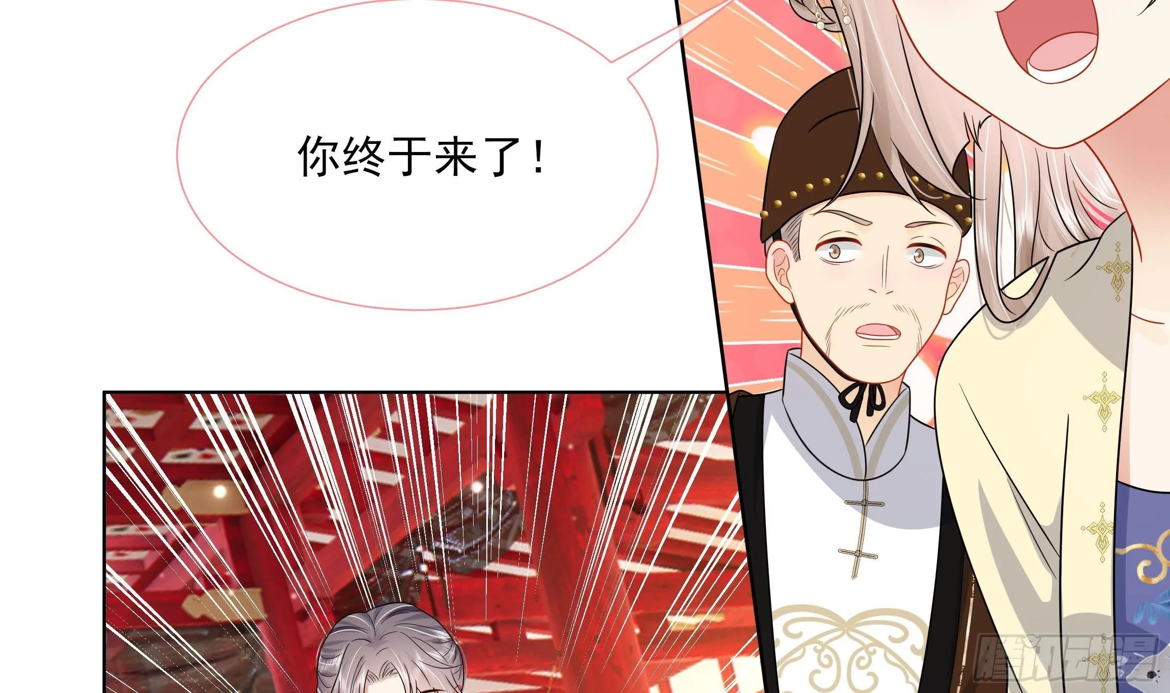 第8话 通过考核！ 第6页