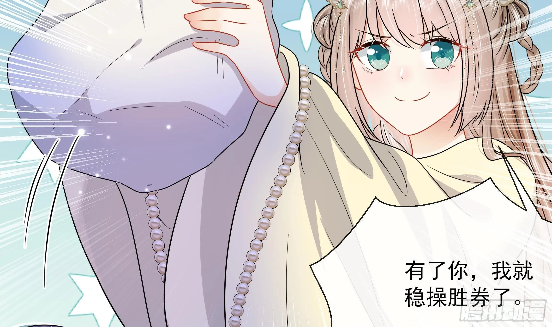 第8话 通过考核！ 第10页