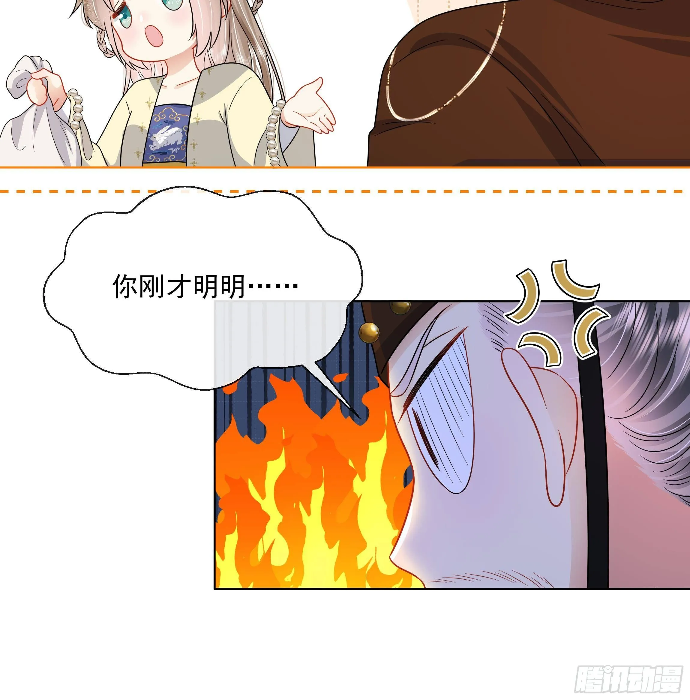第8话 通过考核！ 第15页