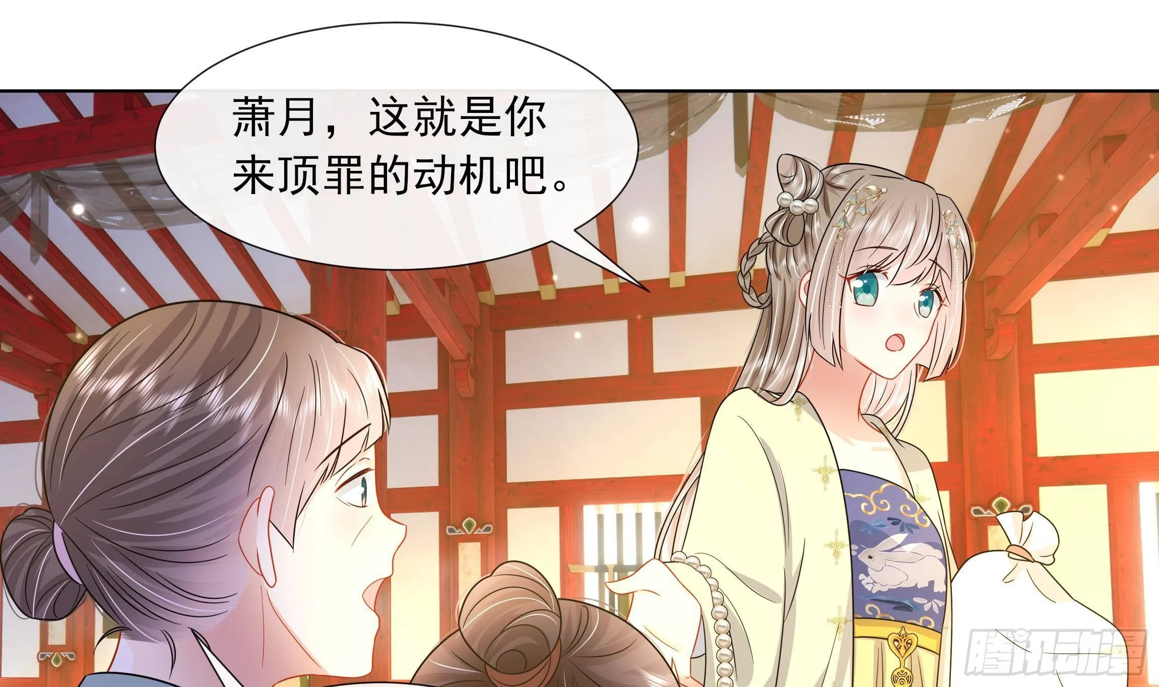 第8话 通过考核！ 第16页