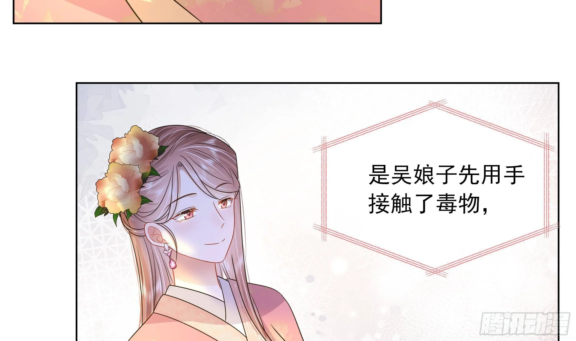 第8话 通过考核！ 第20页