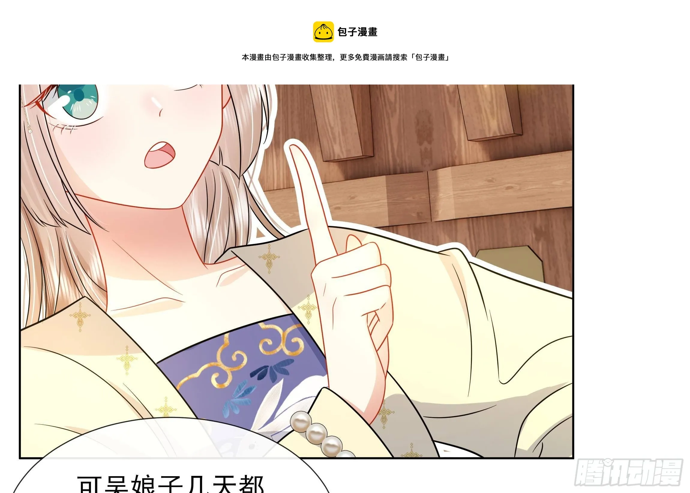 第8话 通过考核！ 第25页