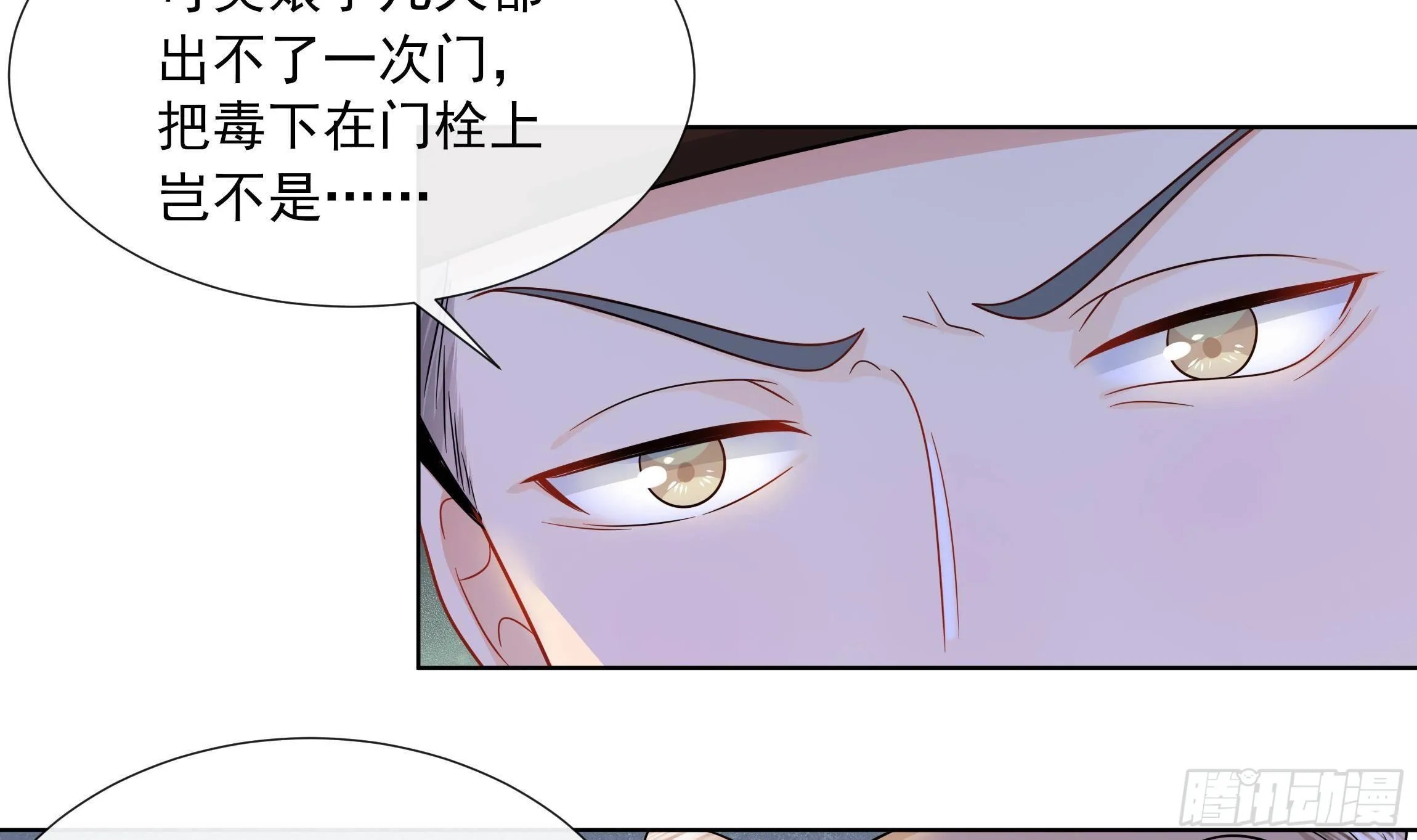 第8话 通过考核！ 第26页