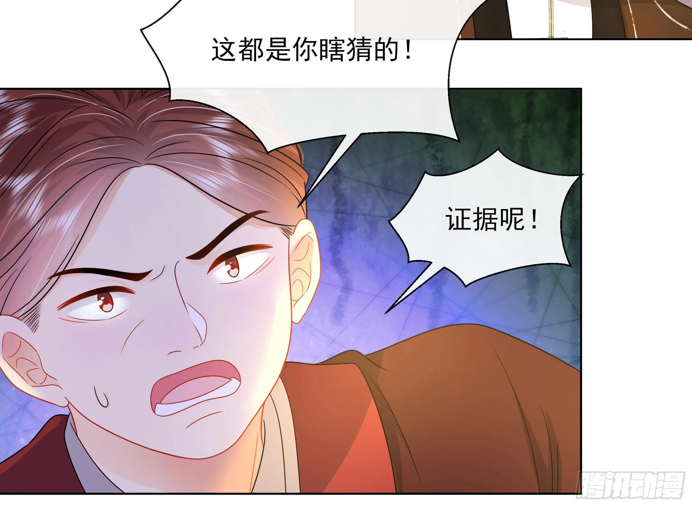 第8话 通过考核！ 第30页