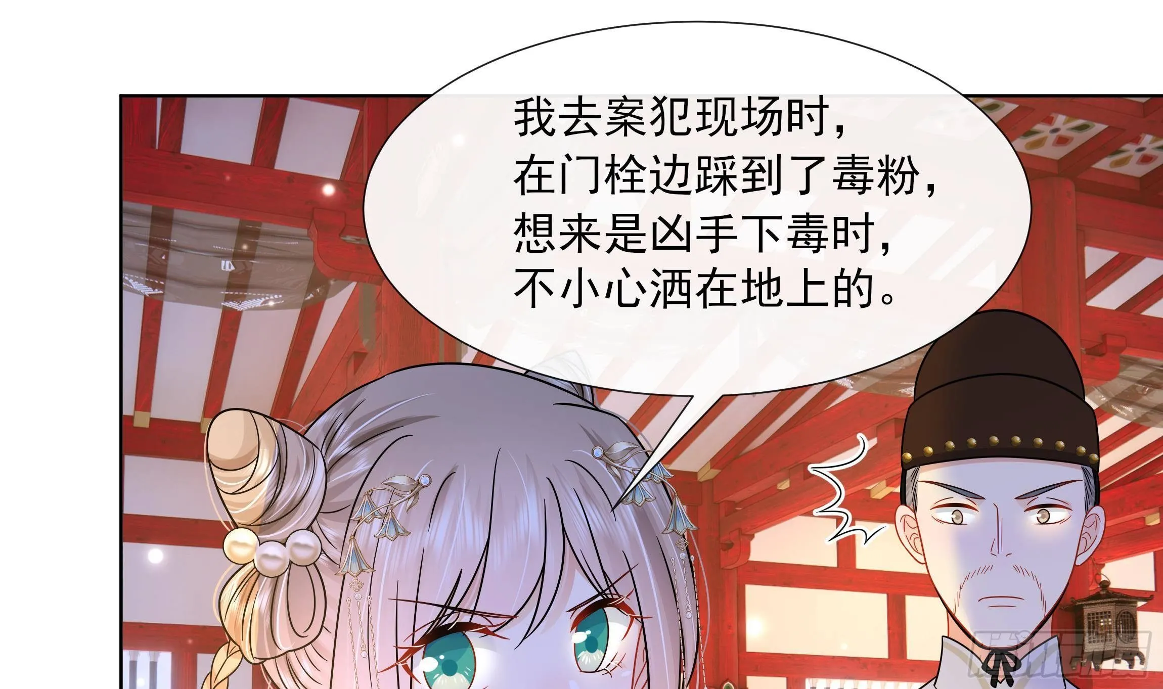 第8话 通过考核！ 第31页