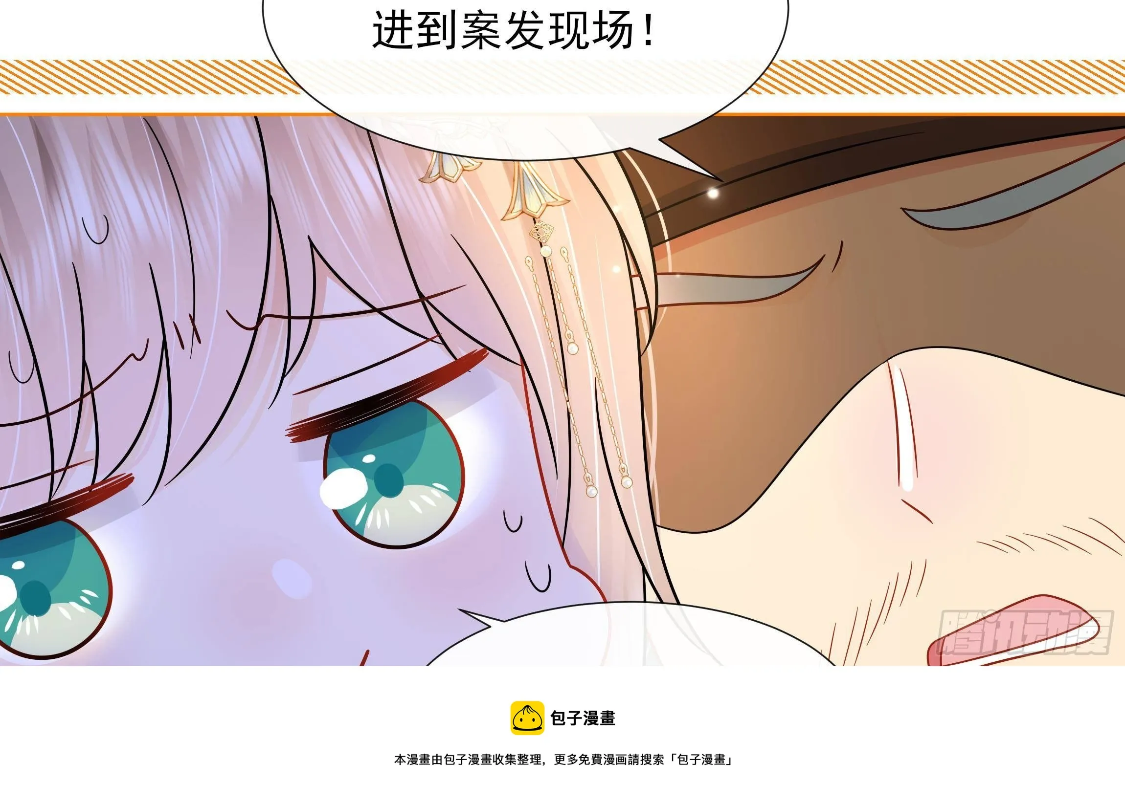 第8话 通过考核！ 第33页