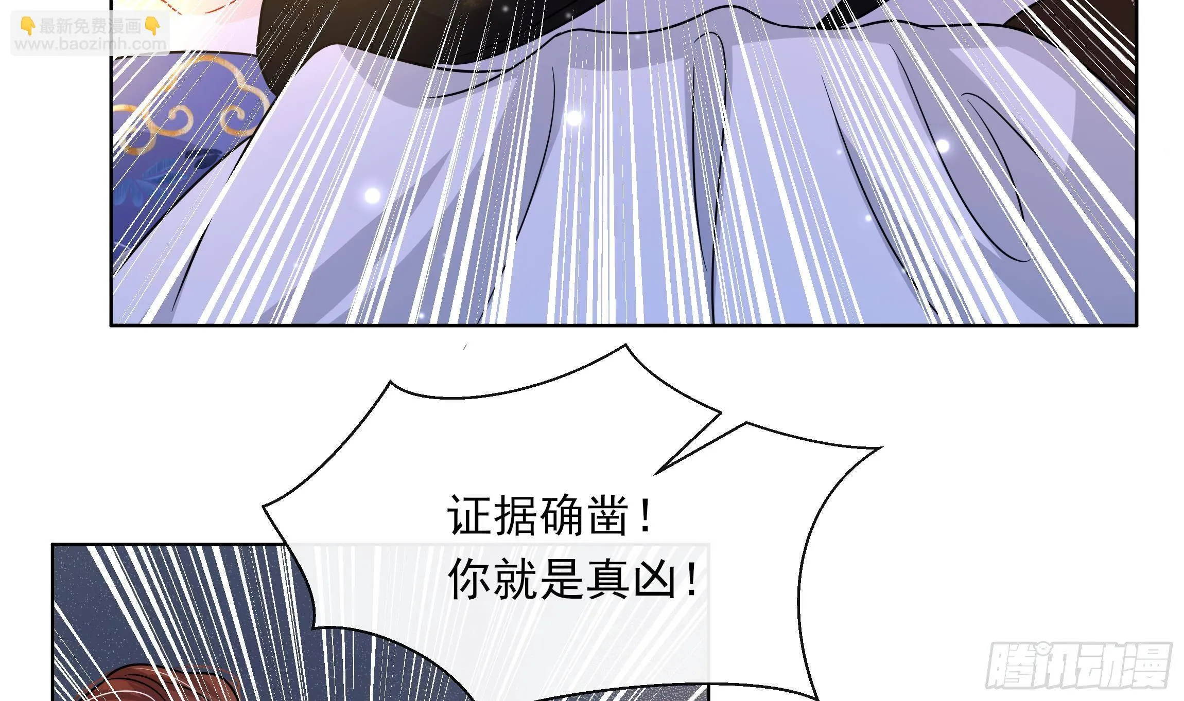 第8话 通过考核！ 第36页