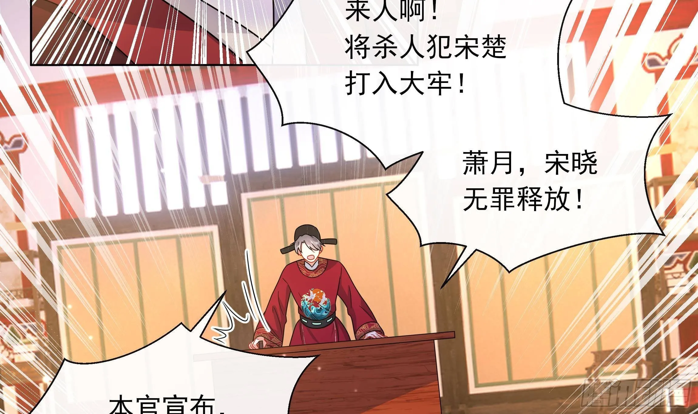 第8话 通过考核！ 第38页