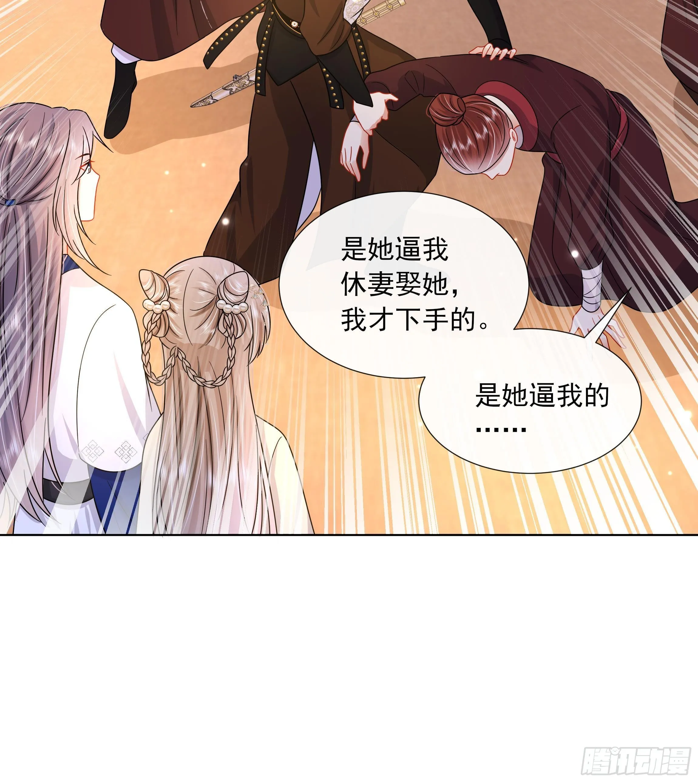 第8话 通过考核！ 第40页
